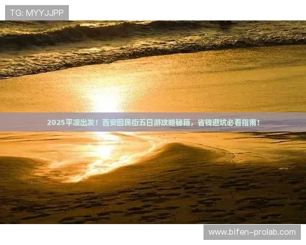 波胆最多能串几场避坑指南与防骗技巧