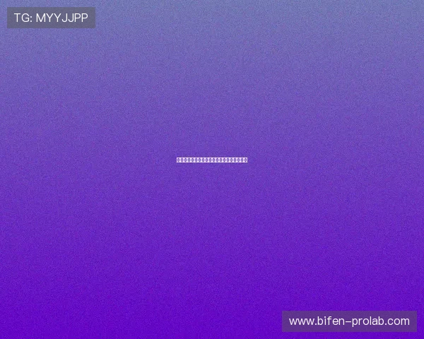 买球网站防骗避坑指南数字高频玩法极速提现